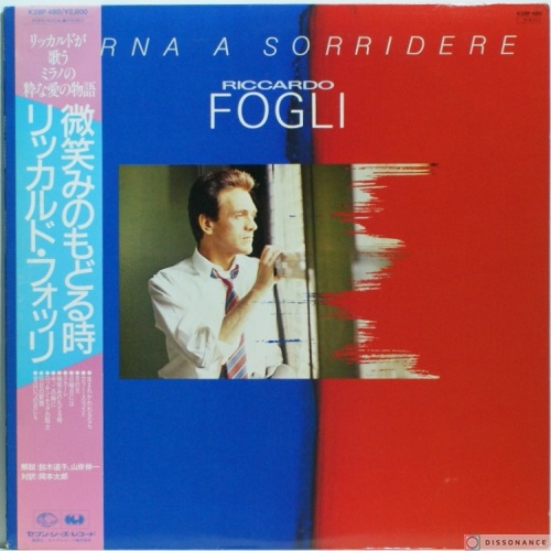 Виниловая пластинка Riccardo Fogli - Torna A Sorridere (1984)