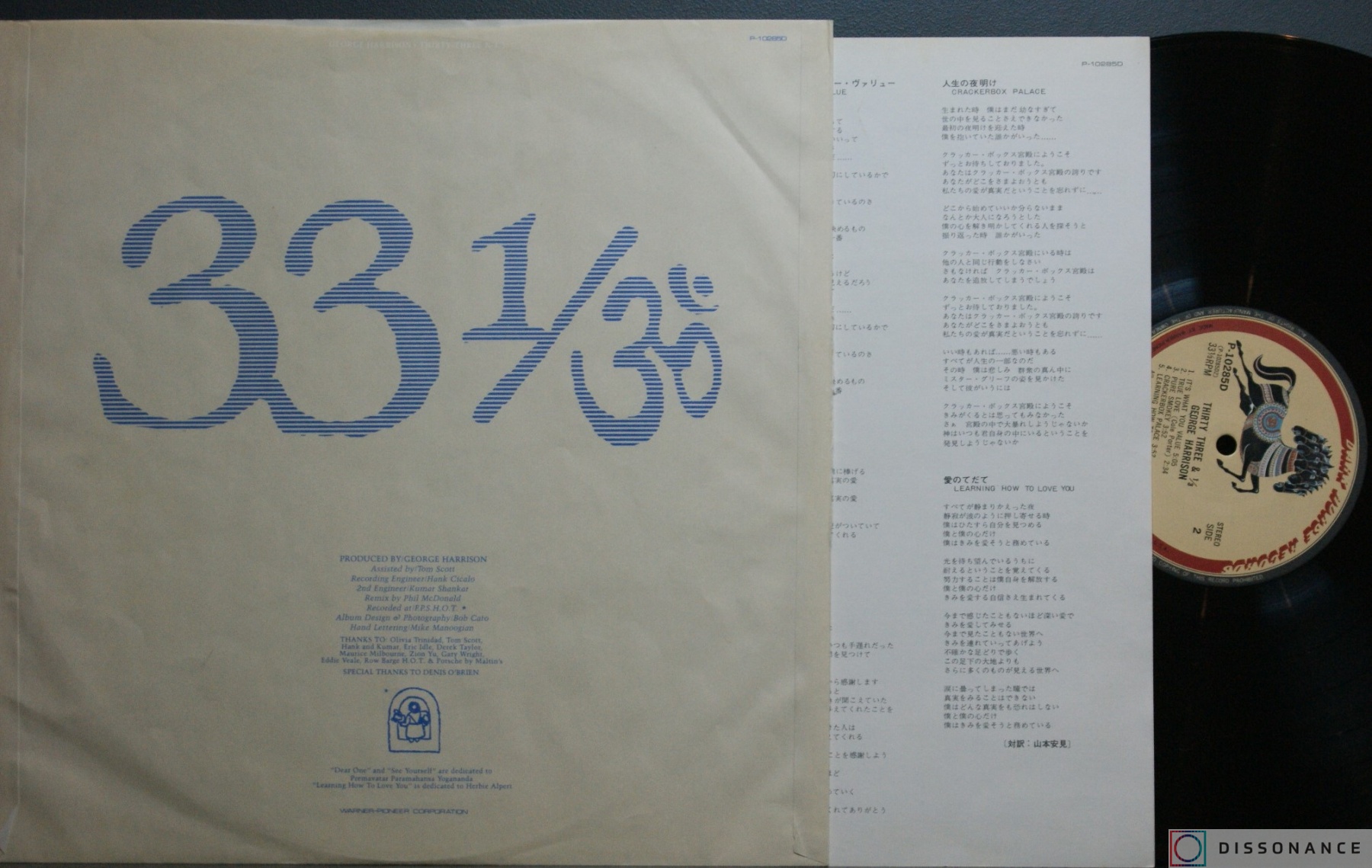 Виниловая пластинка George Harrison - Thirty Three & 1/3 (1976) - фото 3