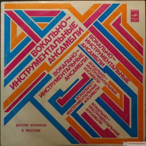 Виниловая пластинка Dooley Family - Доули Фэмили В Москве (1976)