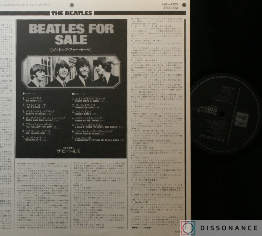 Виниловая пластинка Beatles - Beatles For Sale (1964) - фото 3