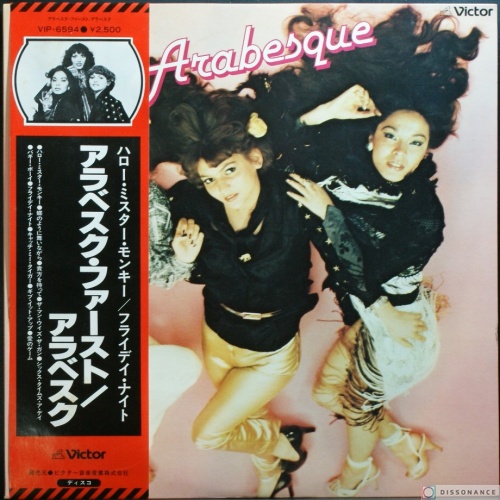 Виниловая пластинка Arabesque - Arabesque (1978)