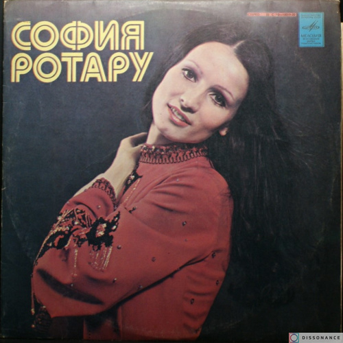 Виниловая пластинка София Ротару - София Ротару (1978)