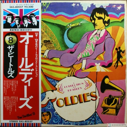 Виниловая пластинка Beatles - Oldies (1966)