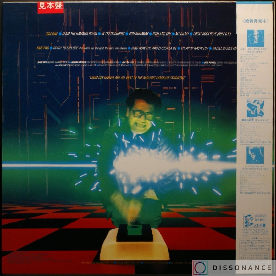 Виниловая пластинка Slade - Amazing Kamikaze Syndrom (1983) - фото 1