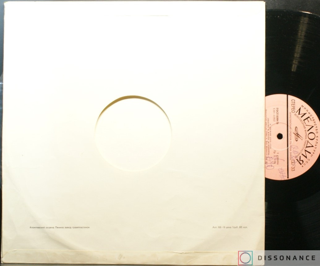 Виниловая пластинка Шуман - Круг Песен (1974) - фото 1
