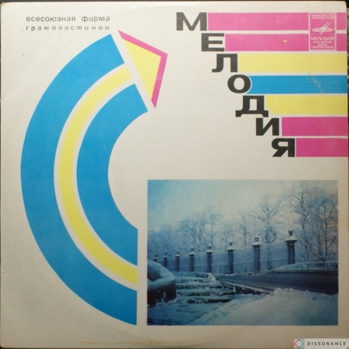 Виниловая пластинка Мария Кодряну - Мария Кодряну (1976)