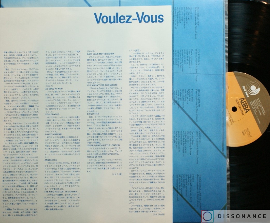 Виниловая пластинка Abba - Voulez-Vous (1979) - фото 2
