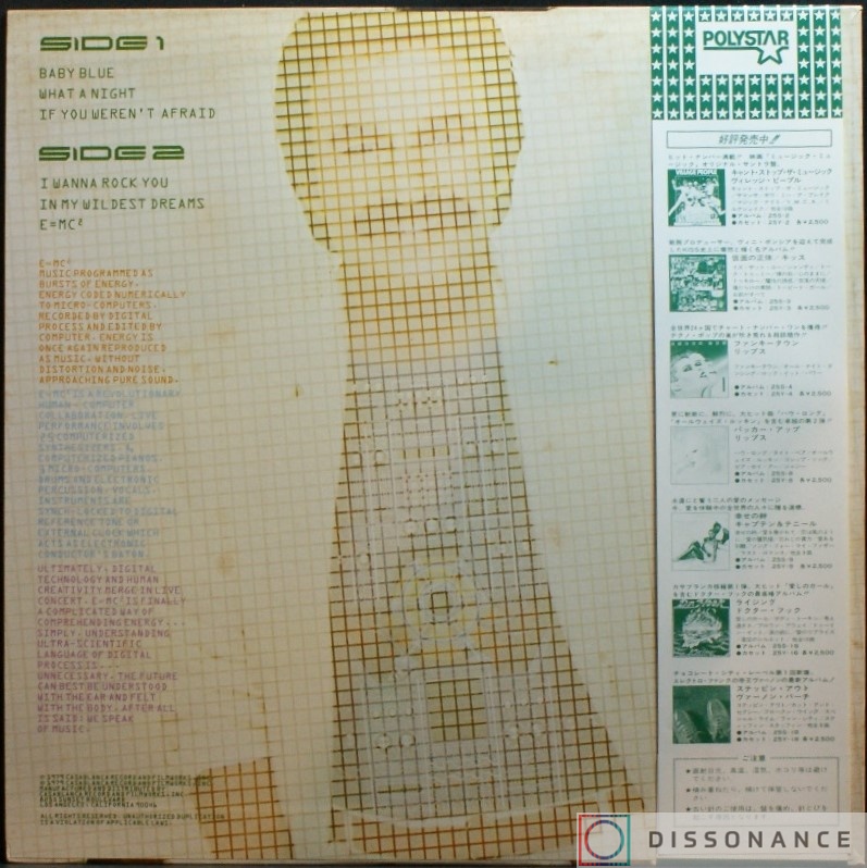 Виниловая пластинка Giorgio Moroder - E=MC2 (1979) - фото 1