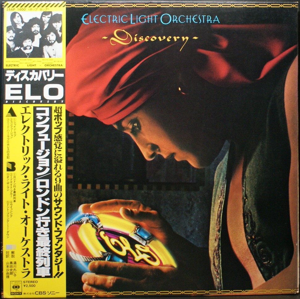 Купить виниловые пластинки Electric Light Orchestra , лучшая цена.