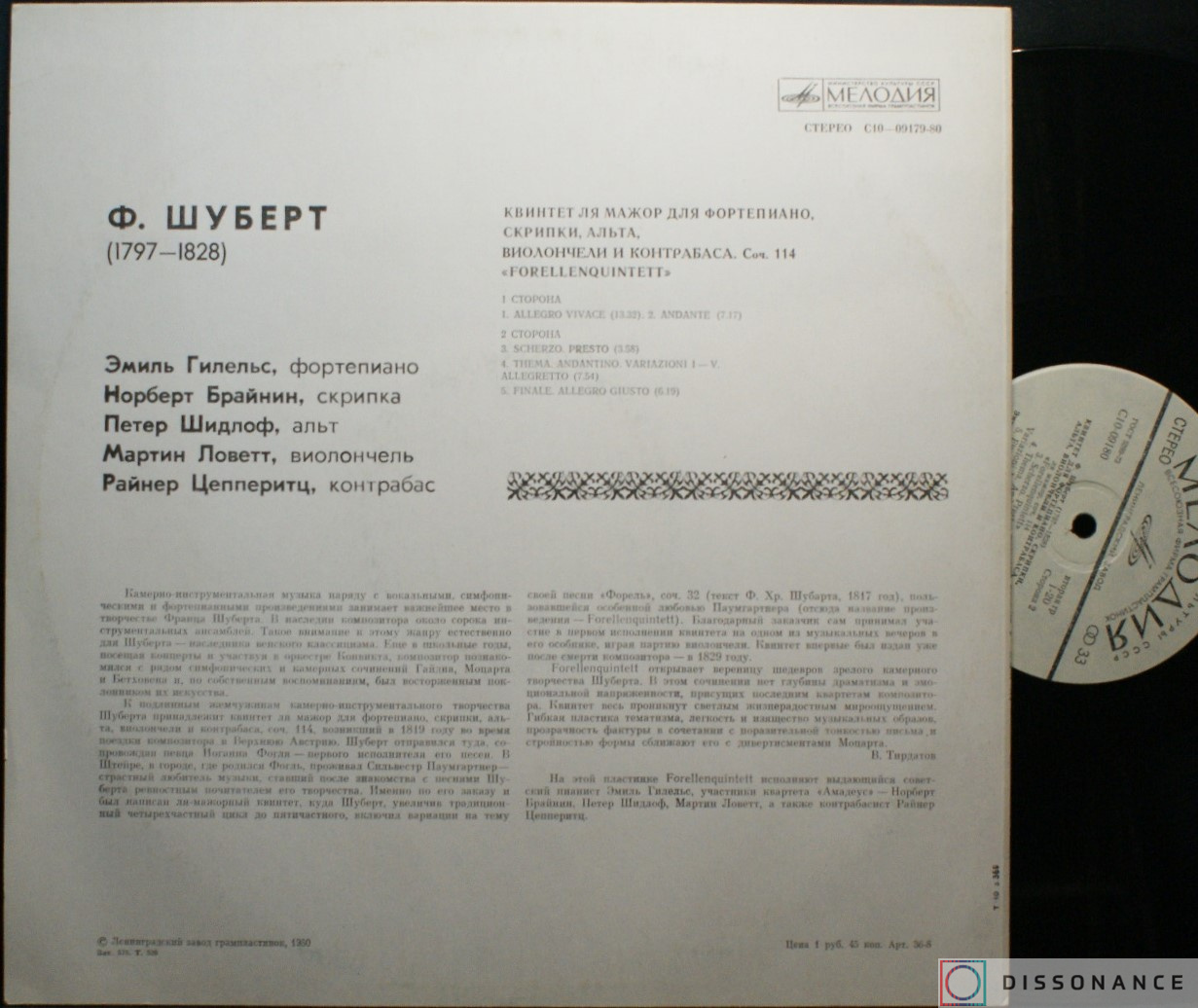 Виниловая пластинка Franz Schubert - Forellenquintett (1976) - фото 1