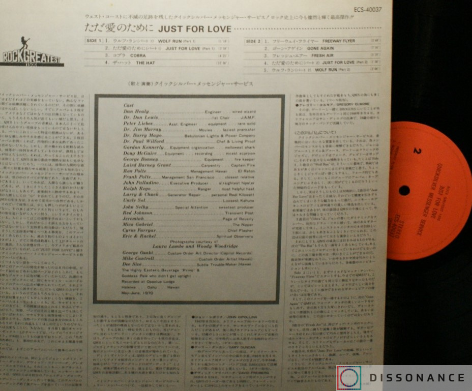 Виниловая пластинка Quicksilver Messenger Service - Just For Love (1970) - фото 2