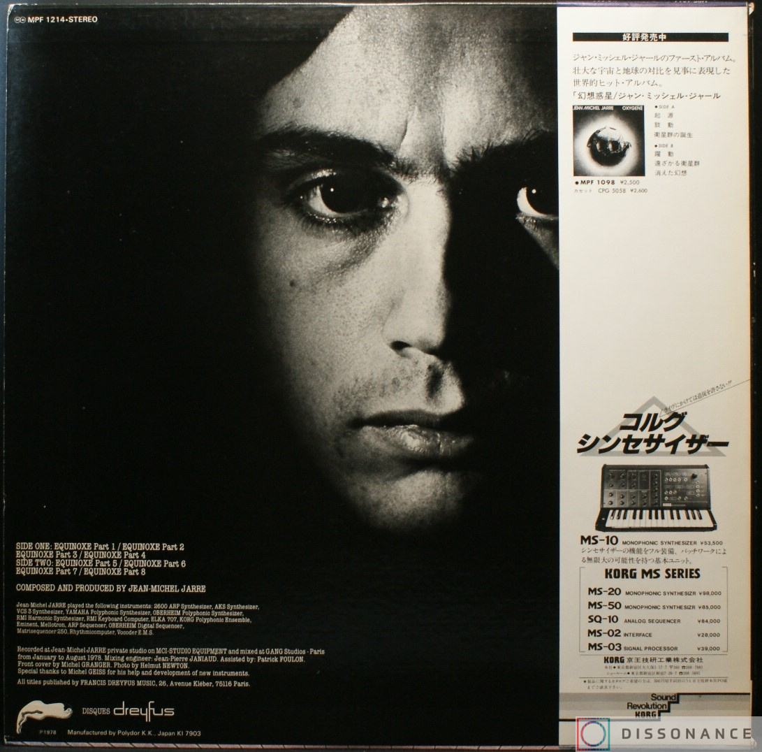Виниловая пластинка Jean Michel Jarre - Equinoxe (1978) - фото 1