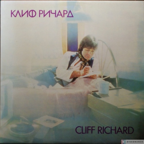 Виниловая пластинка Cliff Richard - Cliff Richard (1976)