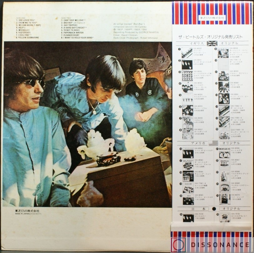Виниловая пластинка Beatles - Oldies (1966) - фото 1