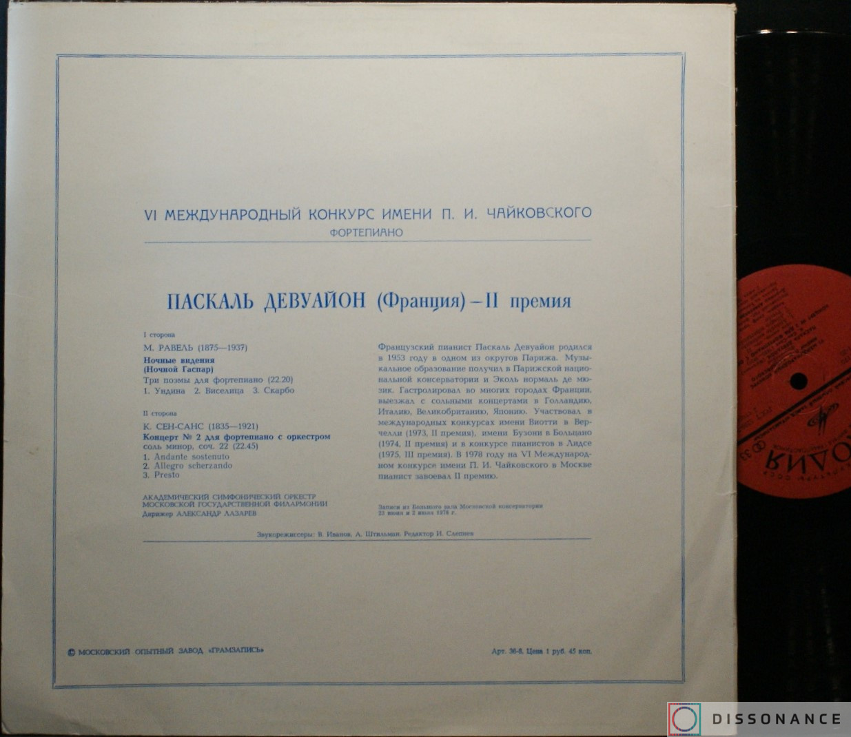Виниловая пластинка Ravel - Ночные Видения Концерт № 2 (1978) - фото 1
