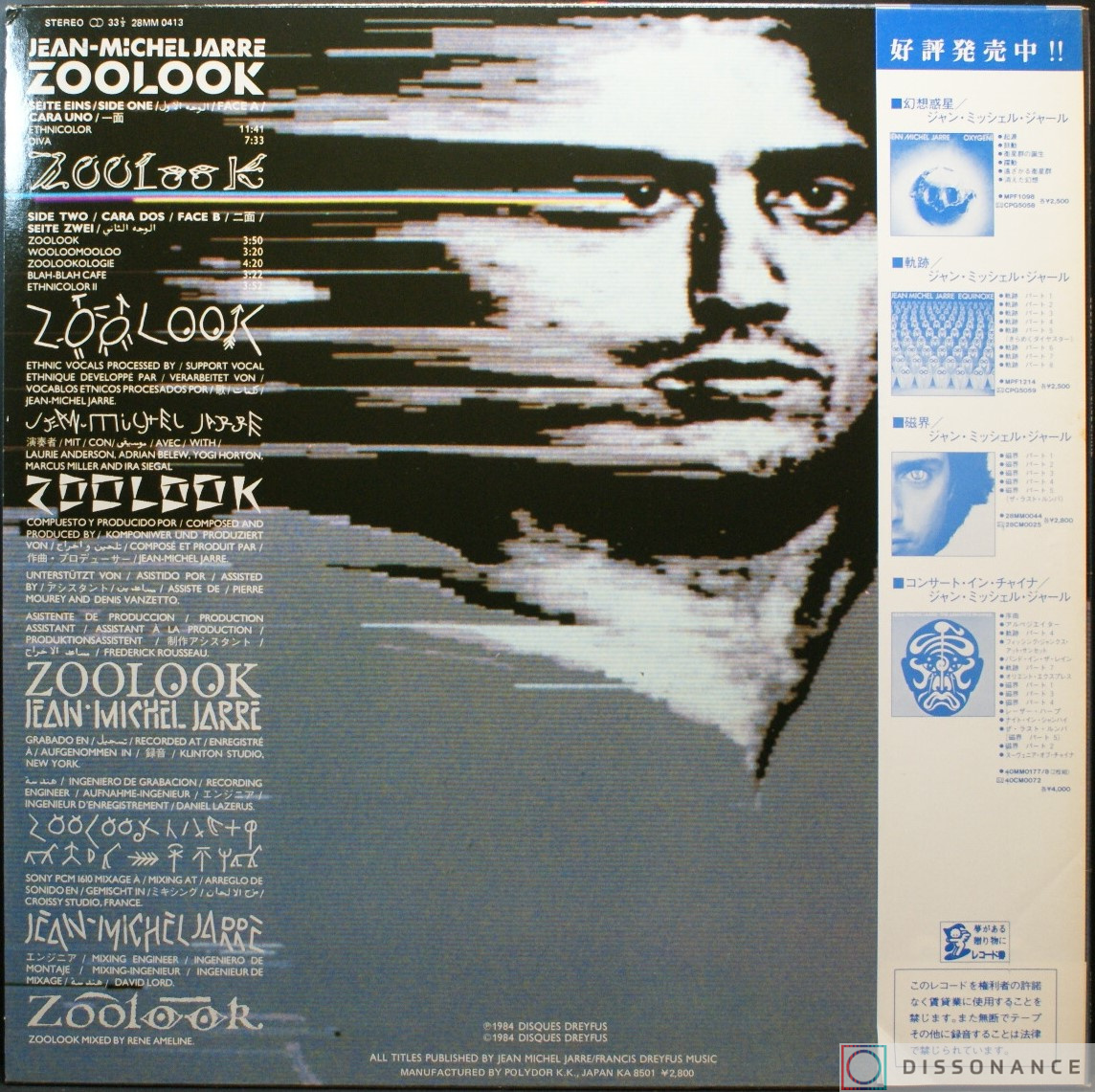 Виниловая пластинка Jean Michel Jarre - Zoolook (1985) - фото 1