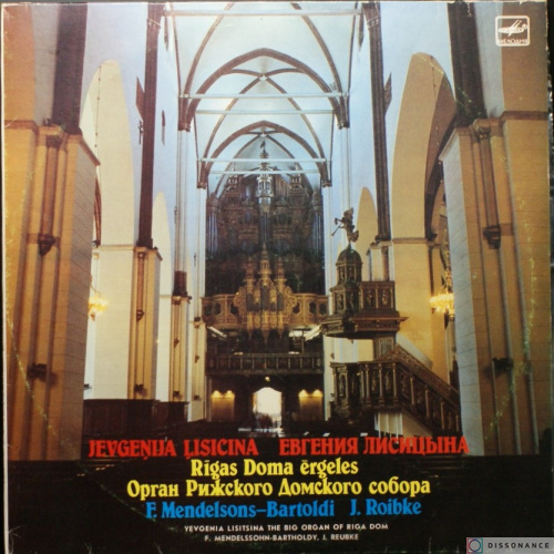 Виниловая пластинка Евгения Лисицына - Орган Рижского Домского Собора (1989)