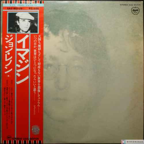 Виниловая пластинка John Lennon - Imagine (1971)