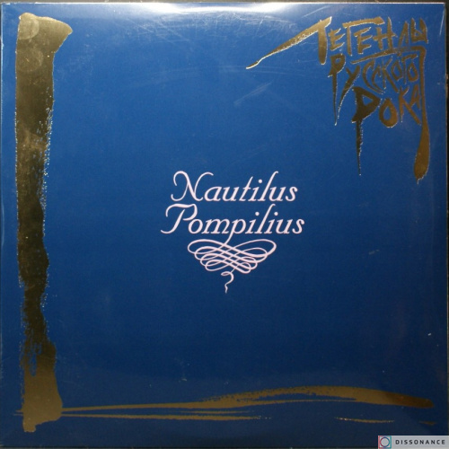 Виниловая пластинка Наутилус Помпилиус - Легенды Русского Рока (1996)