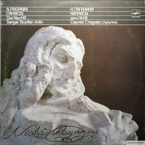 Виниловая пластинка Nicolo Paganini - Каприсы Для Скрипки (1986)