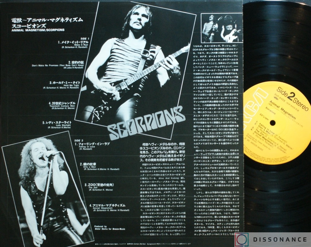 Виниловая пластинка Scorpions - Animal Magnetism (1980) - фото 2