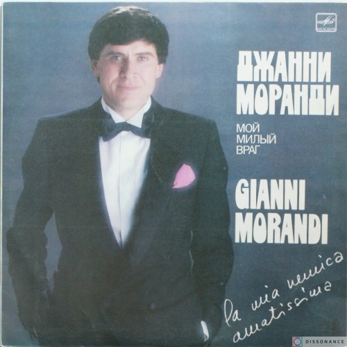 Виниловая пластинка Gianni Morandi - Мой Милый Враг (1983)