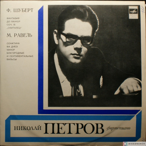 Виниловая пластинка Николай Петров - Шуберт Равель (1973)