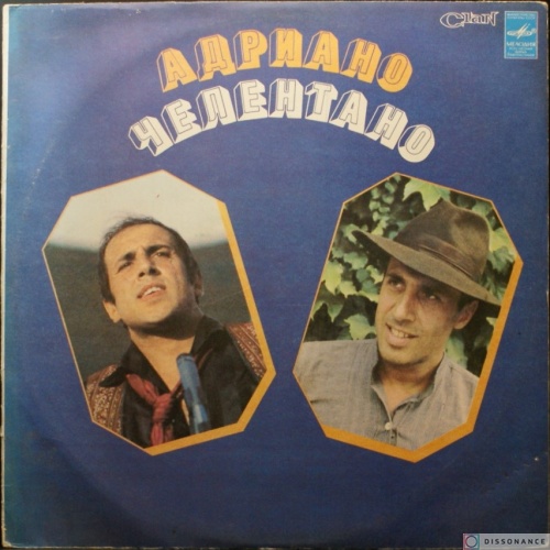 Виниловая пластинка Adriano Celentano - Адриано Челентано (1979)