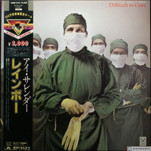 Виниловая пластинка Rainbow - Difficult To Cure (1981)