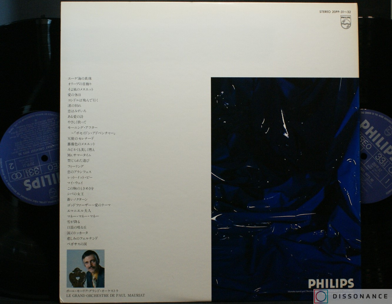 Виниловая пластинка Paul Mauriat - Mauriat Greatest Hits (1980) - фото 2