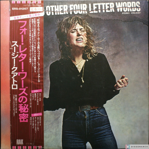 Виниловая пластинка Suzi Quatro - Suzi And Other Four Letter Words (1979)