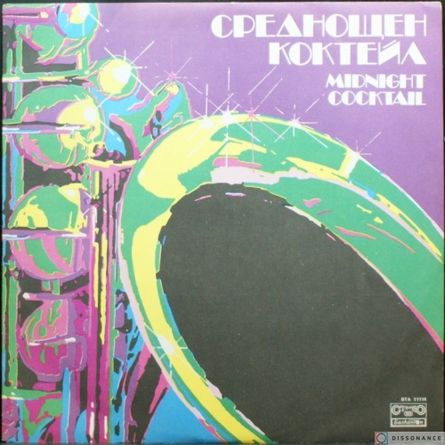 Виниловая пластинка Dinamit Brass Band - Midnight Coctail (1983)