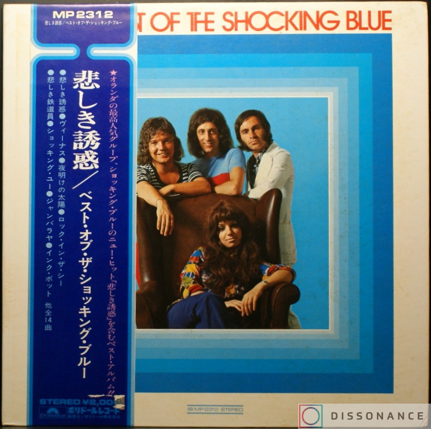 Виниловая пластинка Shocking Blue - Best Of Shocking Blue (1973) - фото обложки