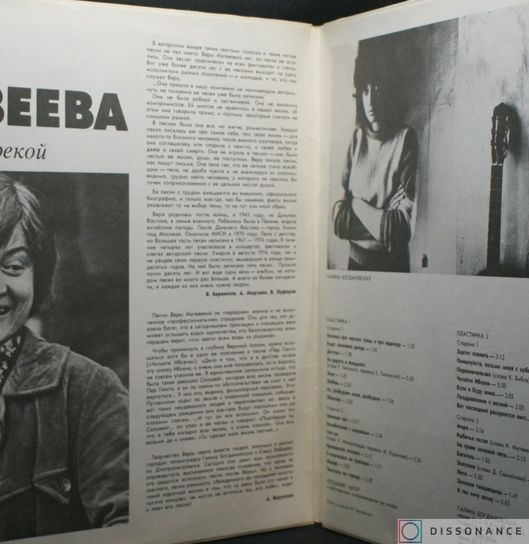 Виниловая пластинка Вера Матвеева - И Стану Я Рекой (1989) - фото 1