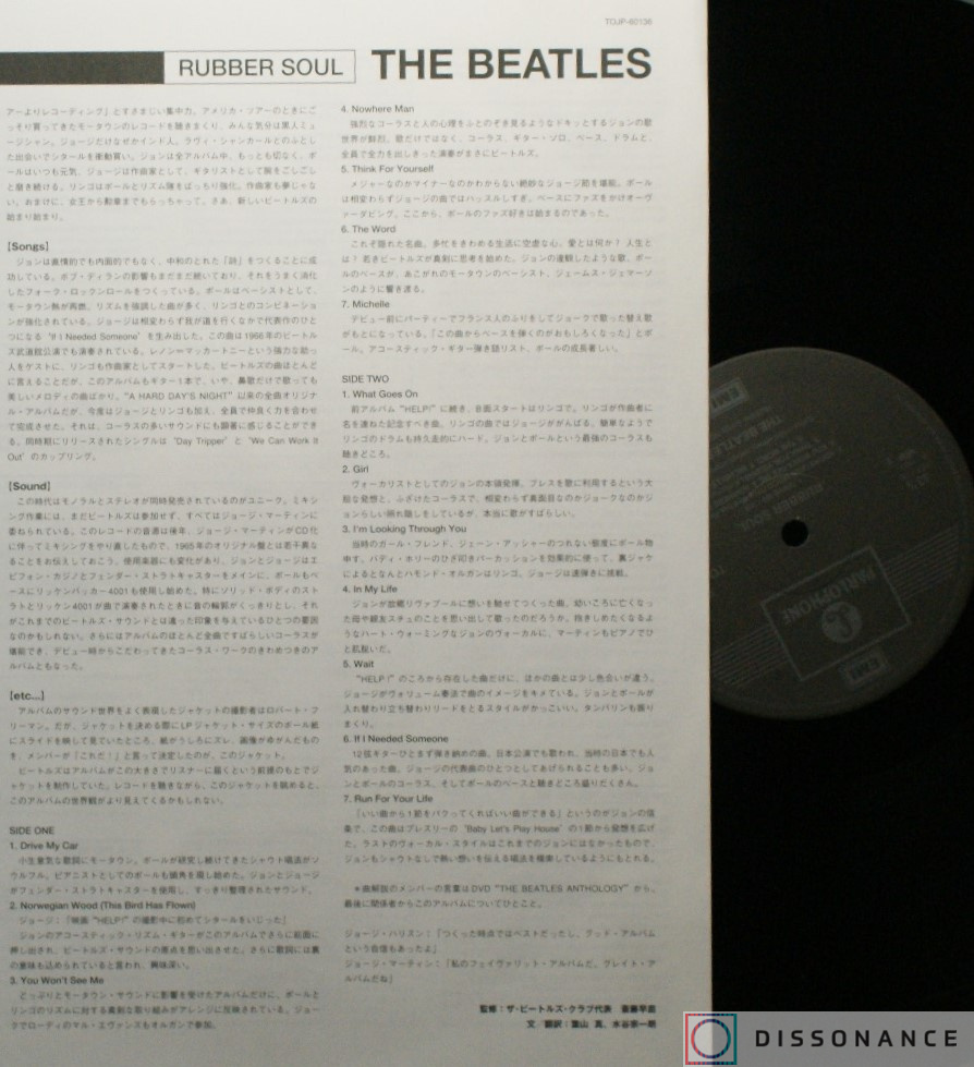 Виниловая пластинка Beatles - Rubber Soul (1965) - фото 2