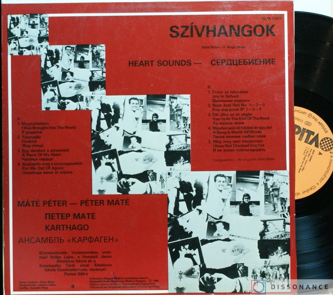Виниловая пластинка Mate Peter - Szivhangok (1980) - фото 1