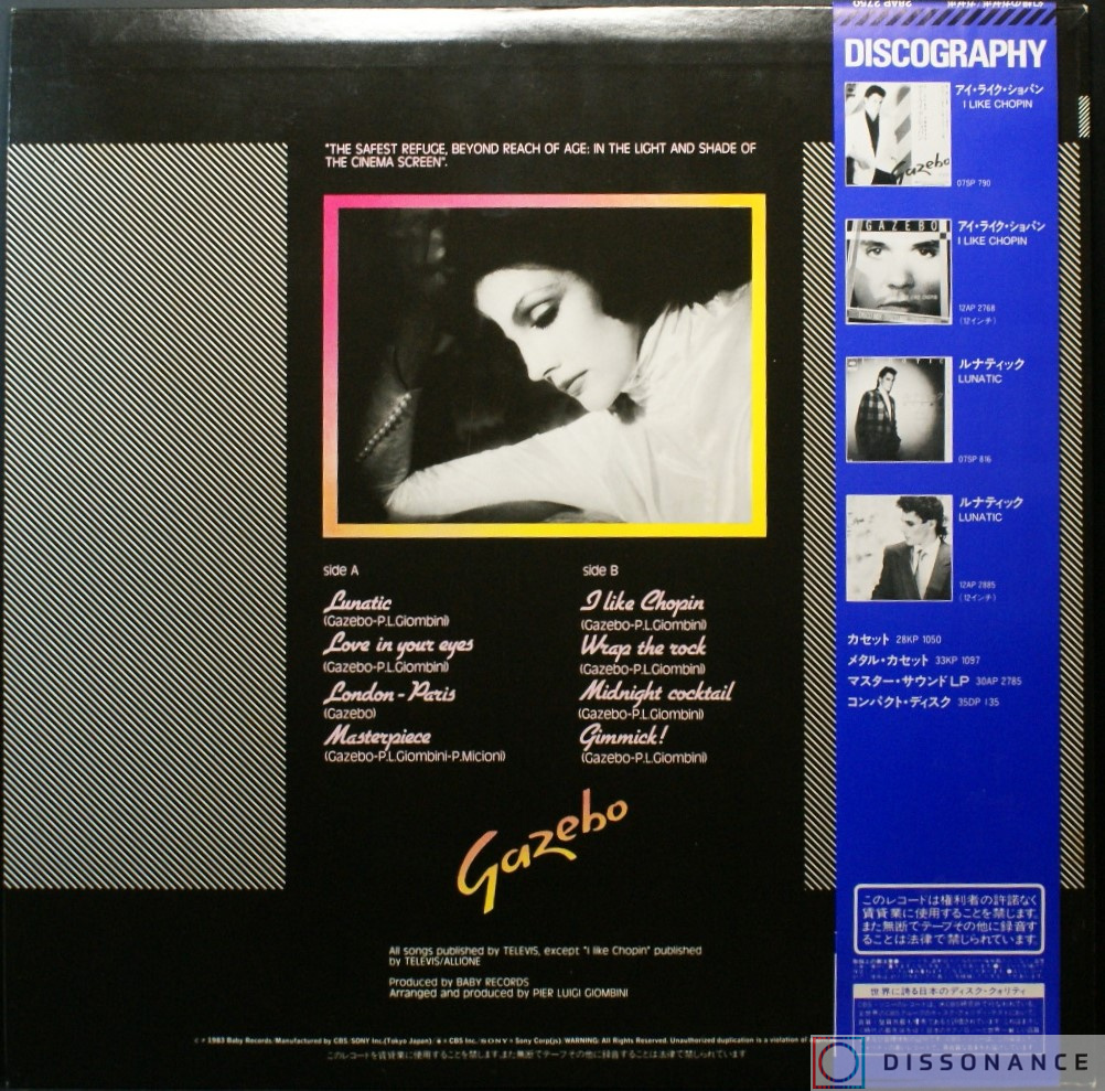 Виниловая пластинка Gazebo - I like Chopin (1983) - фото 1