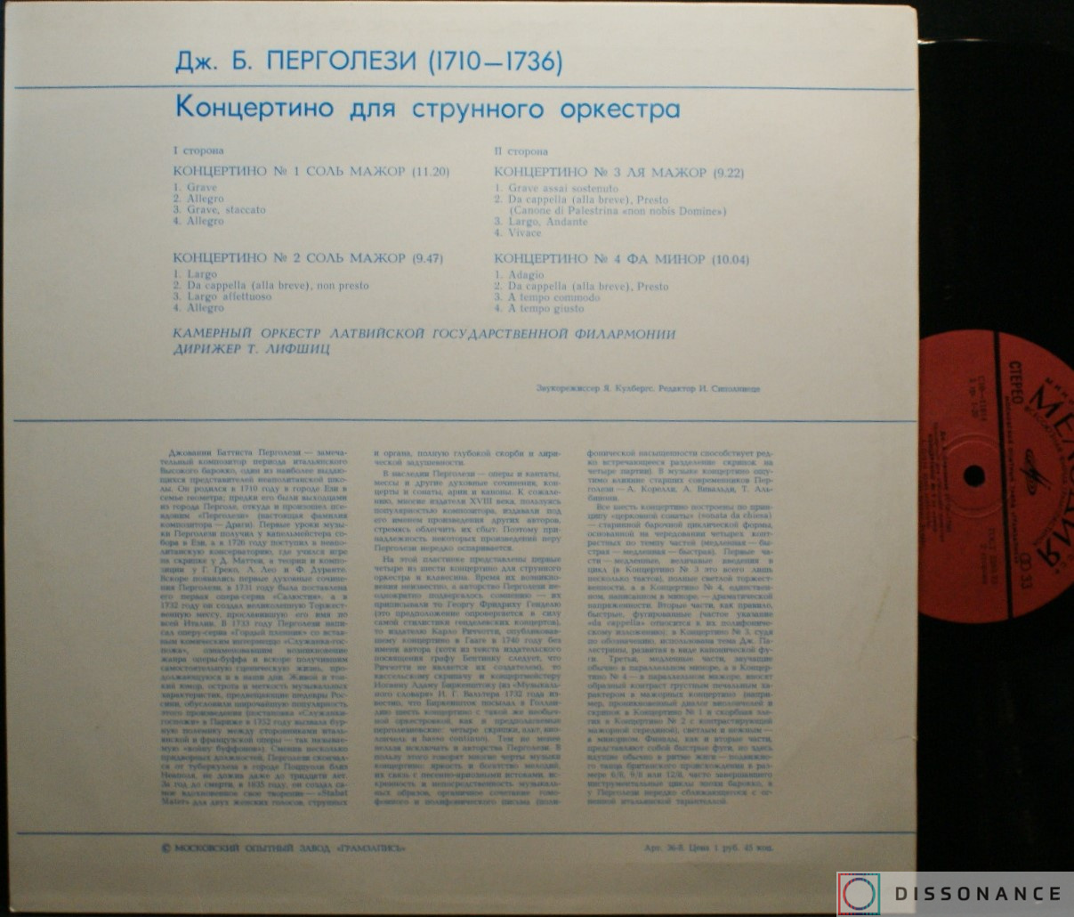 Виниловая пластинка Перголези - Концертино Для Струнного Оркестра (1979) - фото 1