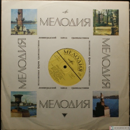 Виниловая пластинка Надежда Плевицкая - Русские Песни (1974)
