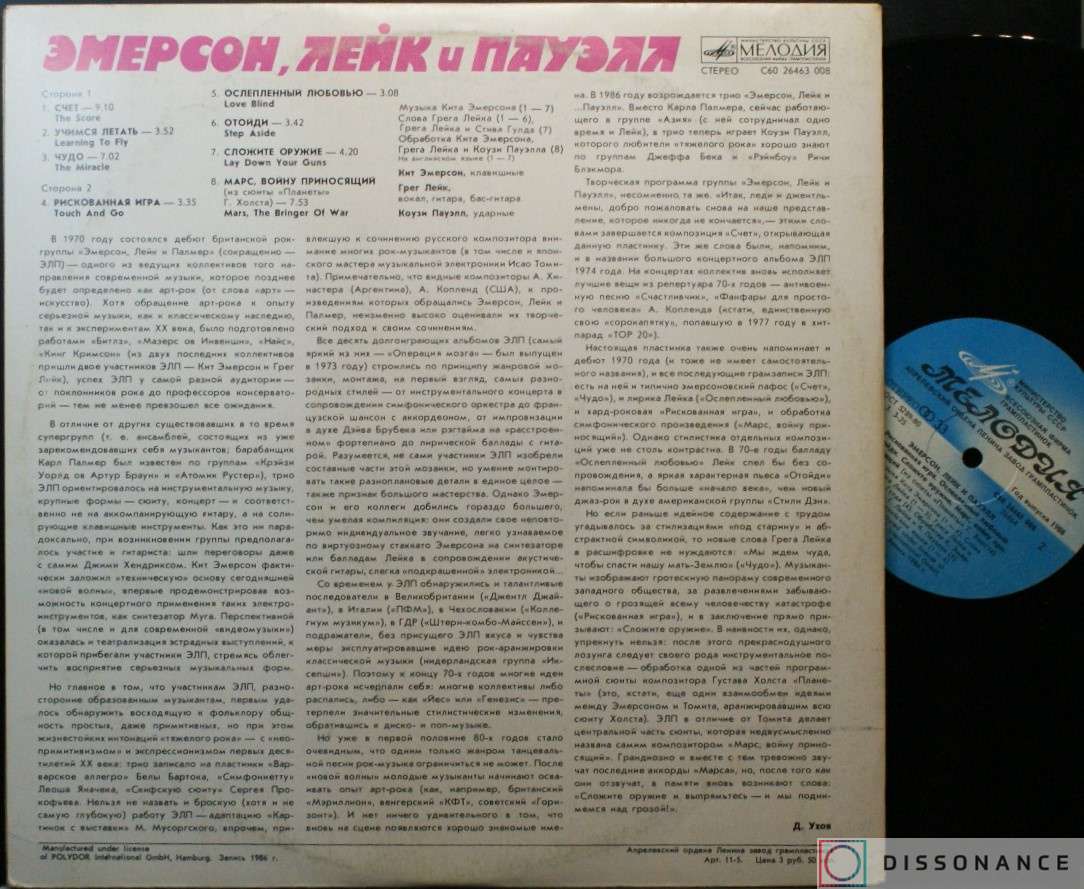 Виниловая пластинка Emerson Lake And Palmer - Emerson Lake Powell (1986) - фото 1