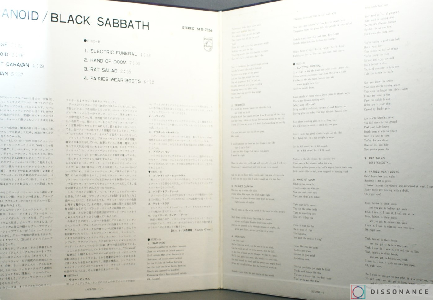 Виниловая пластинка Black Sabbath - Paranoid (1970) - фото 1
