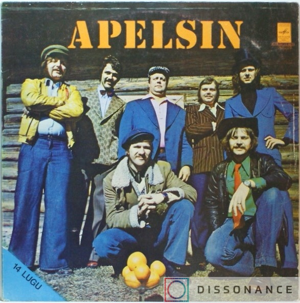 Виниловая пластинка Apelsin - 14 Lugu (1976) - фото обложки