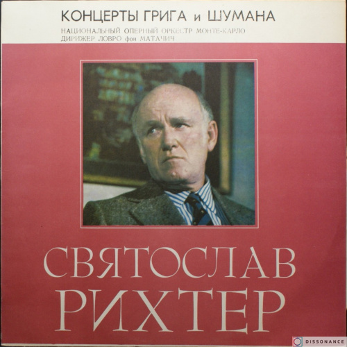 Виниловая пластинка Святослав Рихтер - Григ И Шуман (1975)