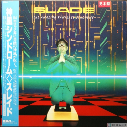 Виниловая пластинка Slade - Amazing Kamikaze Syndrom (1983)
