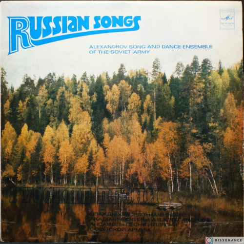 Виниловая пластинка Ансамбль Александрова - Russian Songs (1982)