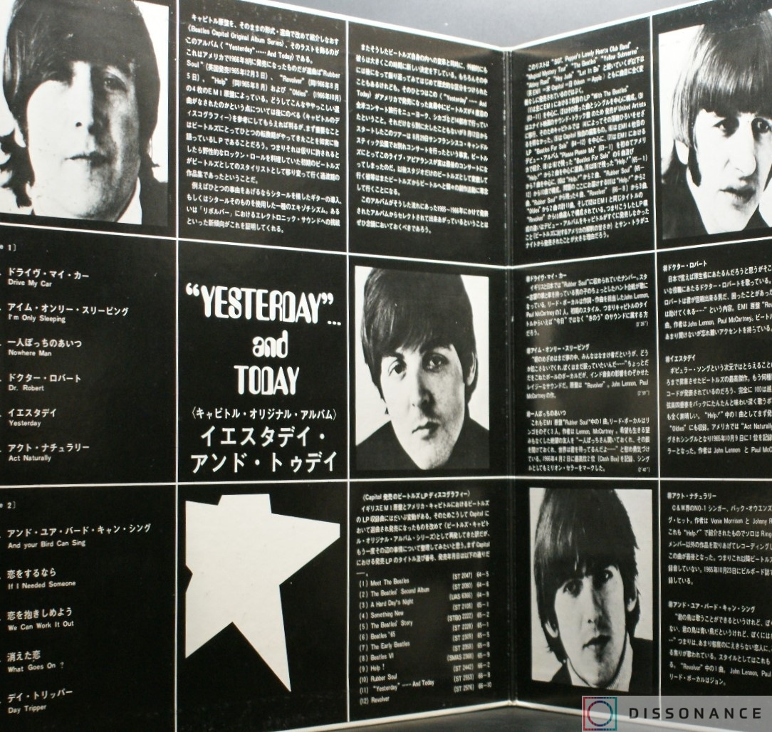 Виниловая пластинка Beatles - Yesterday And Today (1966) - фото 1