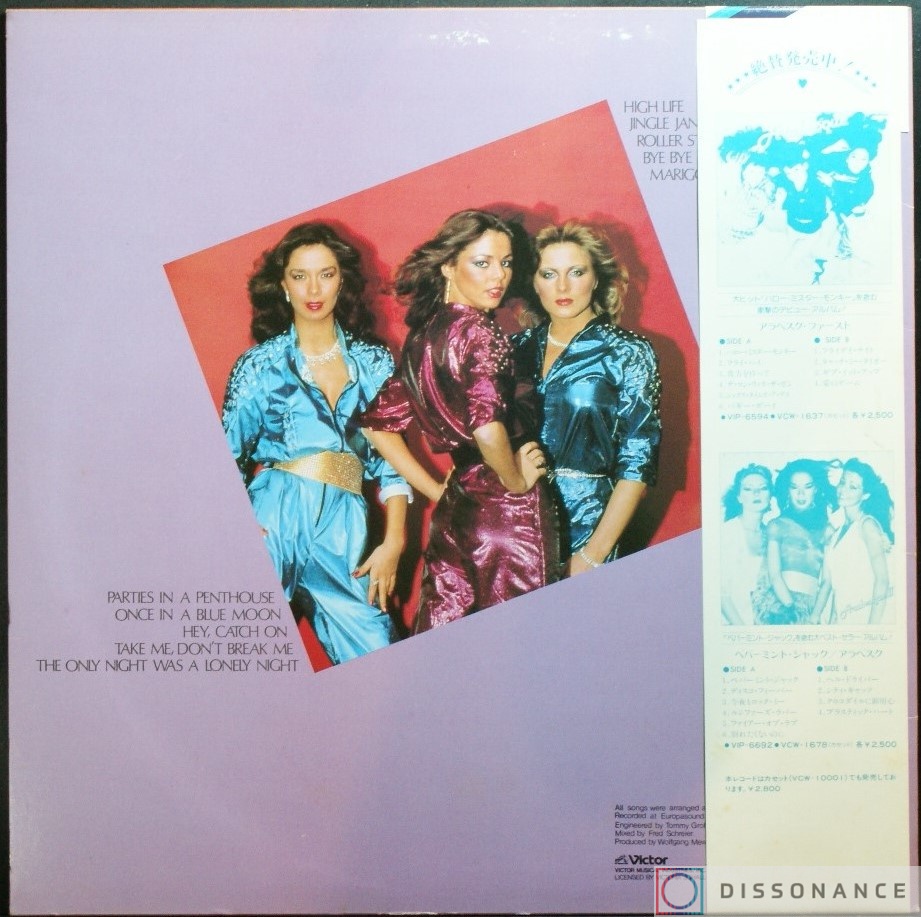 Виниловая пластинка Arabesque - Arabesque 3 (1980) - фото 1