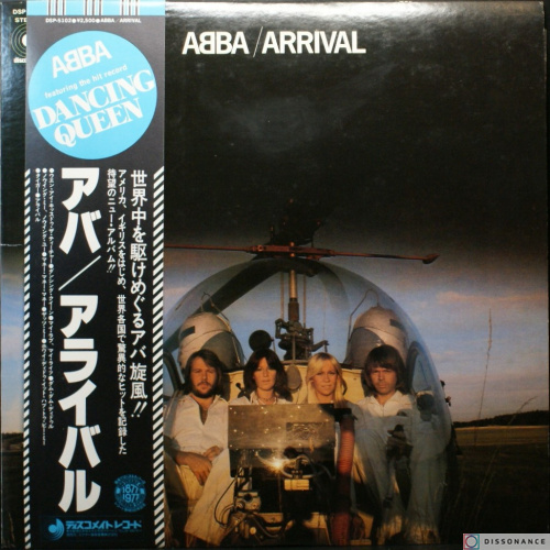 Виниловая пластинка Abba - Arrival (1976)