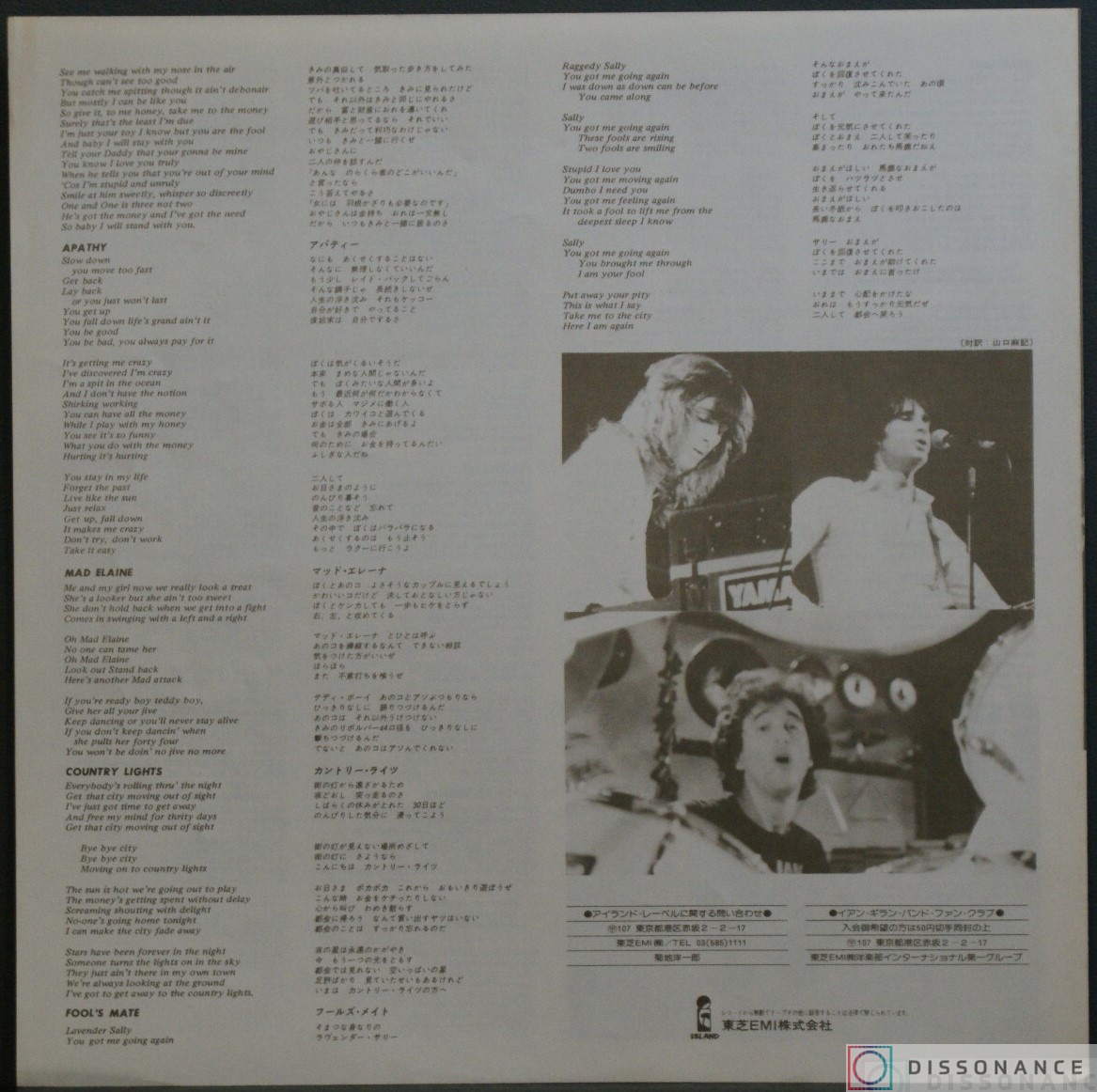 Виниловая пластинка Ian Gillan - Scarabus (1977) - фото 2