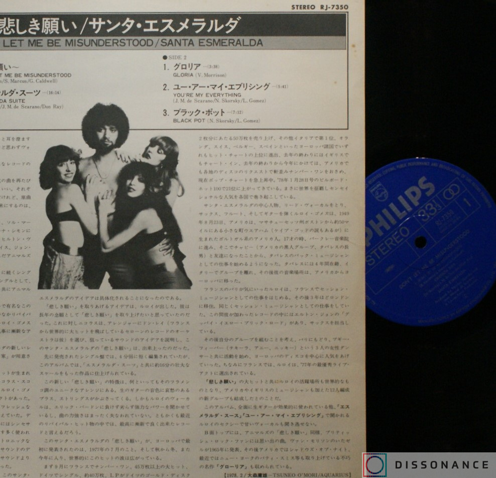 Виниловая пластинка Santa Esmeralda - Dont Let Me Be Misunderstood (1977) - фото 2